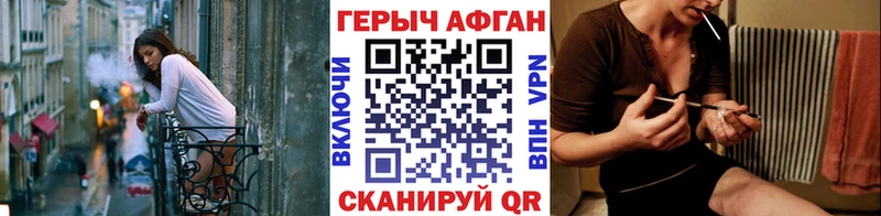 Героин Афган  кракен рабочий сайт  Коломна  купить наркотик 
