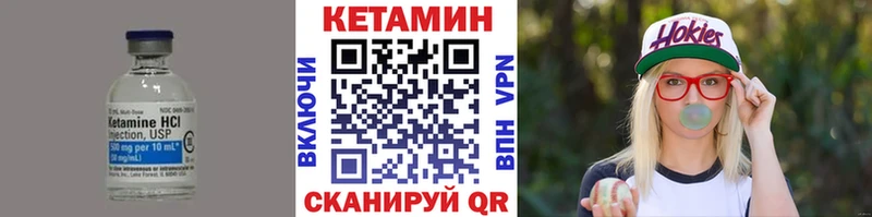 КЕТАМИН VHQ Коломна
